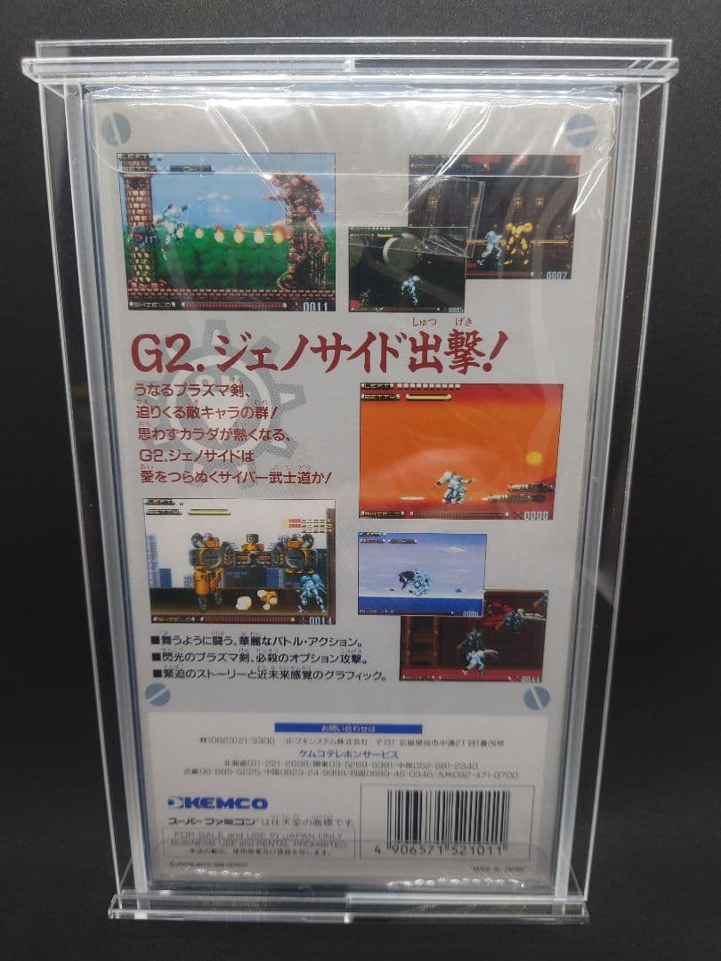 SFCソフト　G2 ジェノサイド　美品完品　パッケージをさらにきょうかちゃん付属