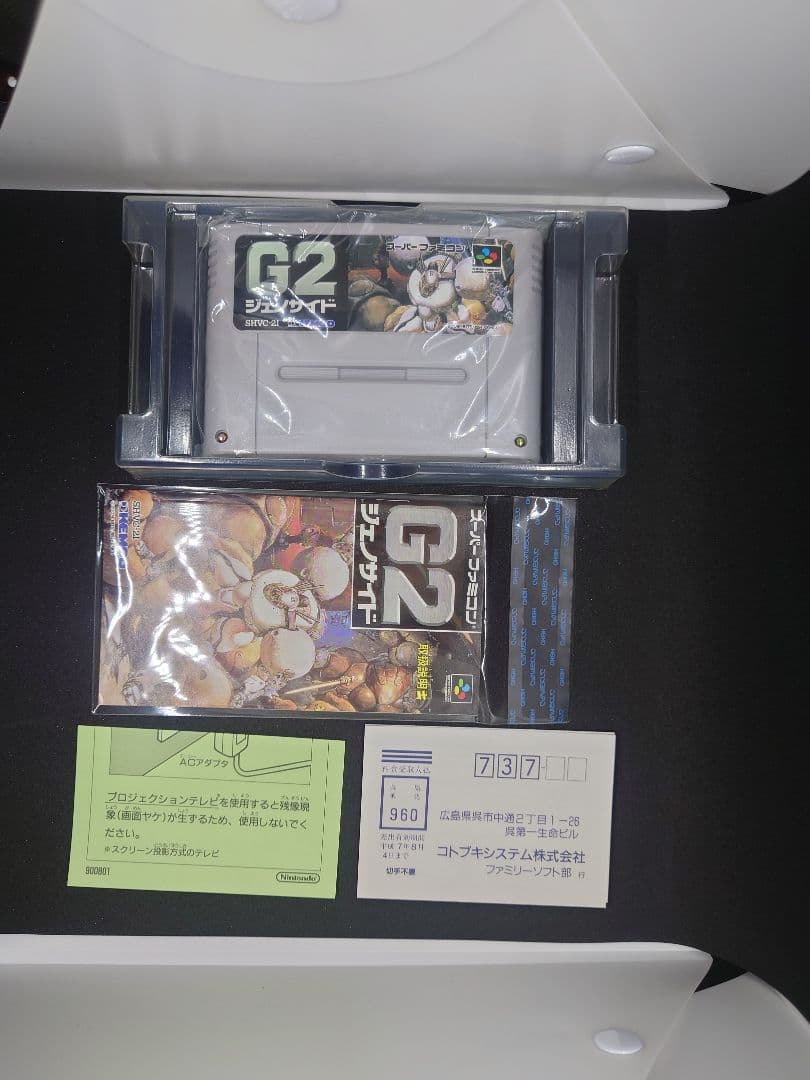 SFCソフト　G2 ジェノサイド　美品完品　パッケージをさらにきょうかちゃん付属