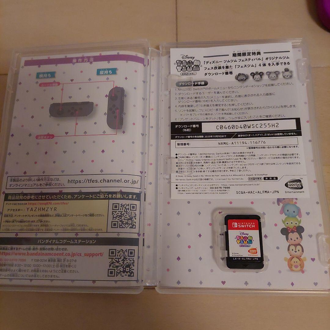 【美品】Nintendo Switch 本体 ツムツム フェスティバルセット