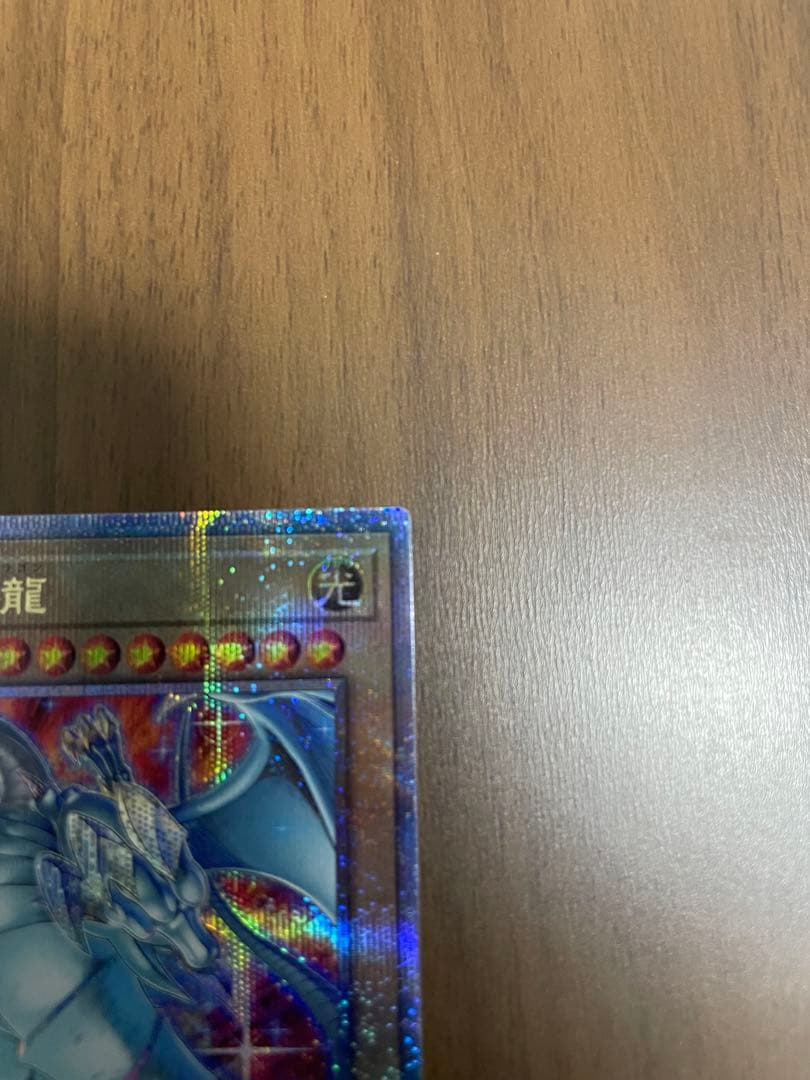 青眼の白龍 25th イラスト違い ブルーアイズホワイトドラゴン