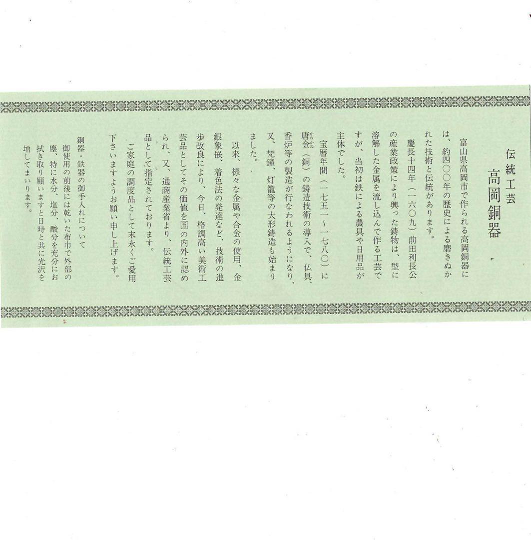 【未使用】高岡銅器 銅製花瓶 鶴地紋 伝統工芸 楽天市場価格 56,551円