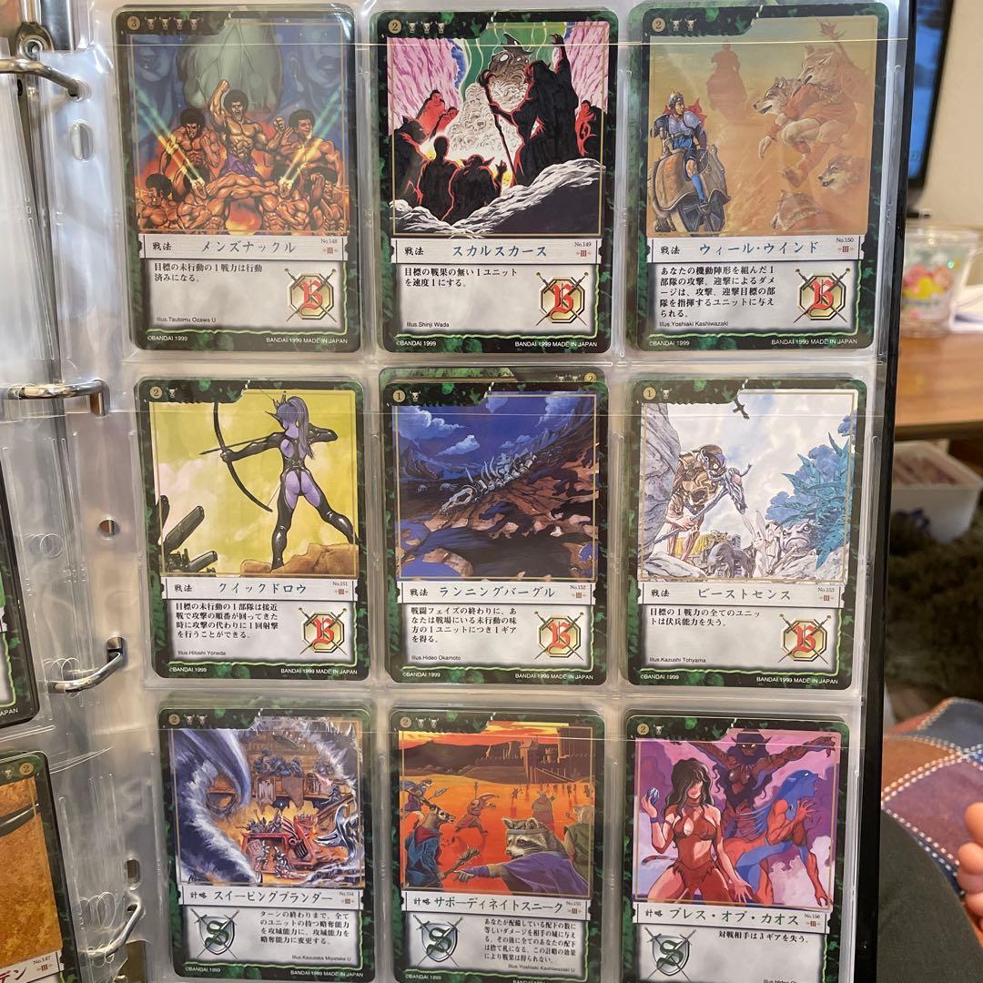 カオスギア　緑