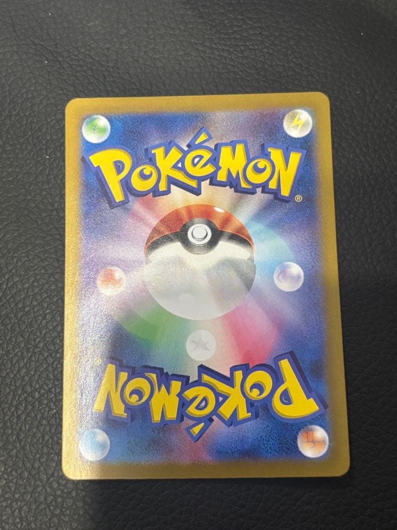 ピカチュウex SAR 超電ブレイカー 132/106 ポケモンカード