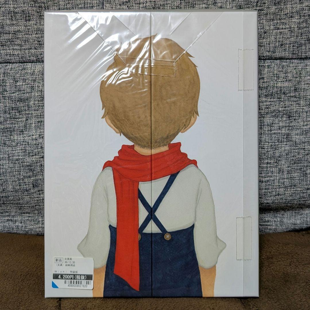 junaida michi 特装版 未開封 ジュナイダ みち ほぼ日