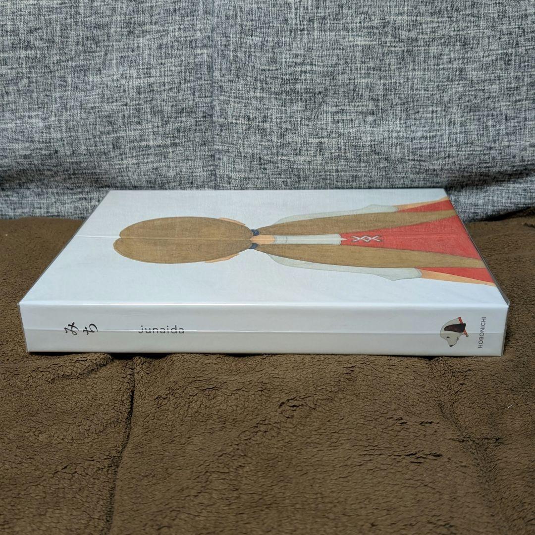 junaida michi 特装版 未開封 ジュナイダ みち ほぼ日