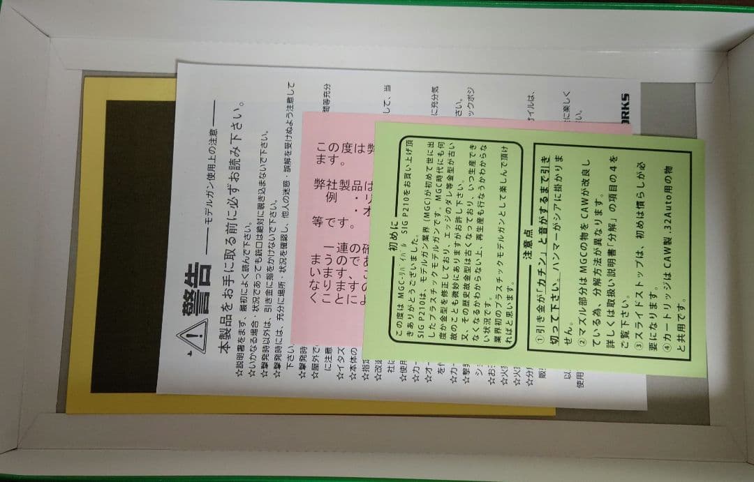 CAW SIG P210 MGCリバイバル HWモデルガン