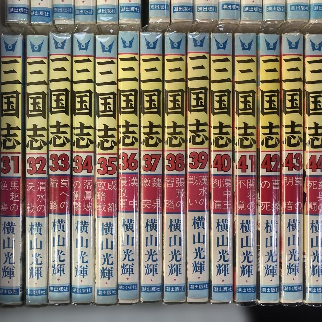 [セット] 三国志(全60巻セット)