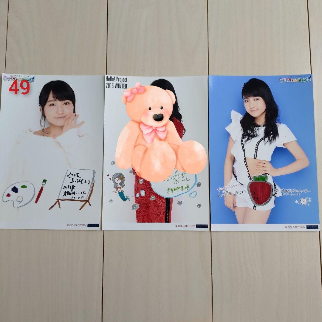 モーニング娘。鞘師里保　A5ワイド　写真　生写真