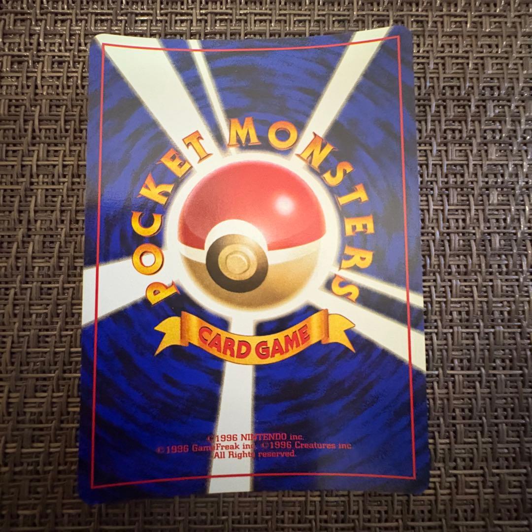 ポケモンカード 旧裏　フシギバナ