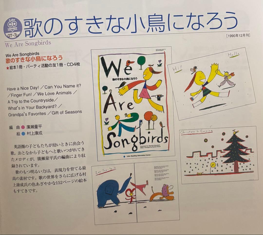 ラボライブラリーまとめて