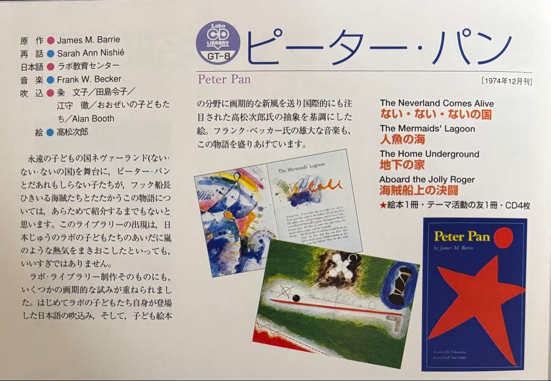 ラボライブラリーまとめて