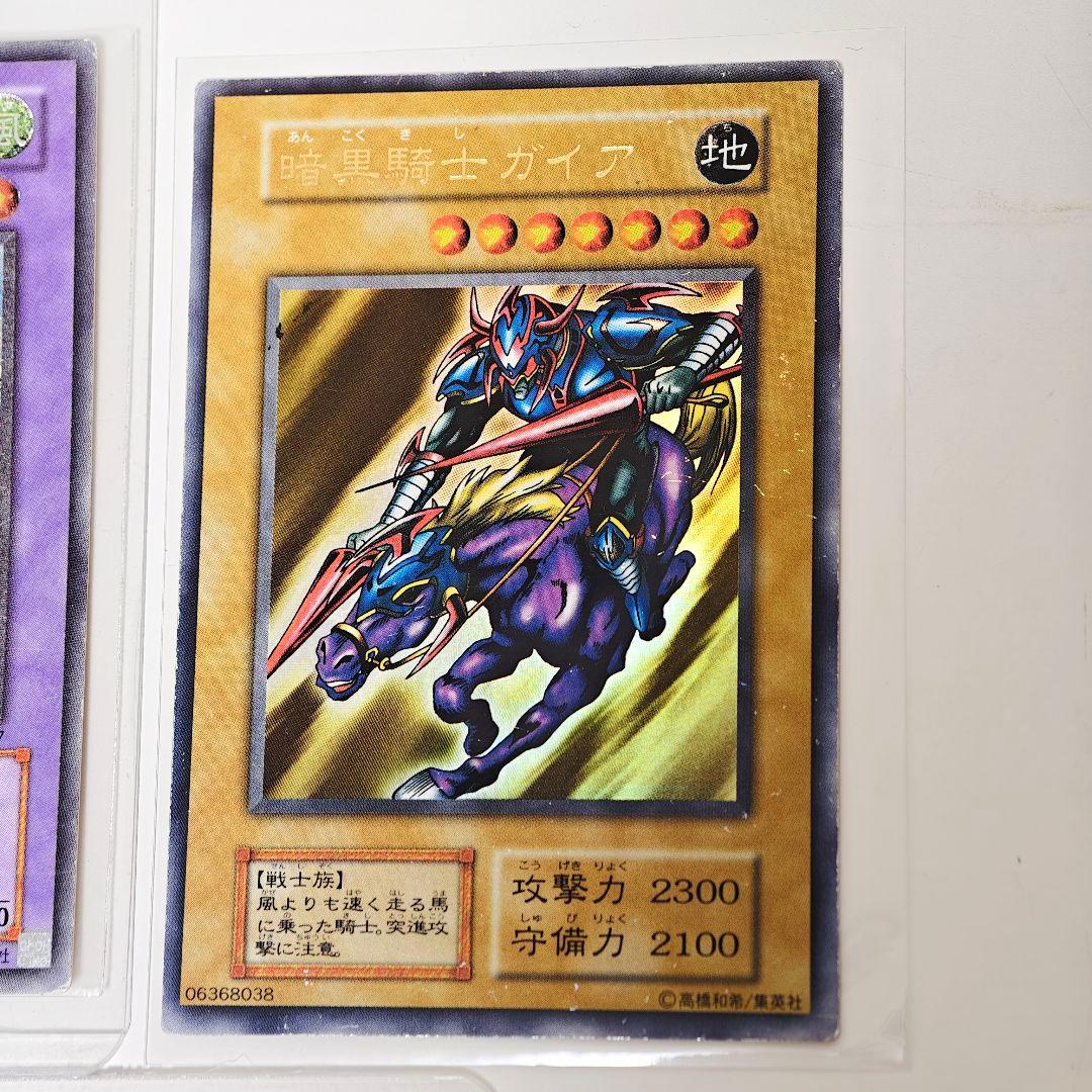 遊戯王 竜騎士ガイア レリーフ 暗黒騎士ガイア 初期 ウル パラレル セット