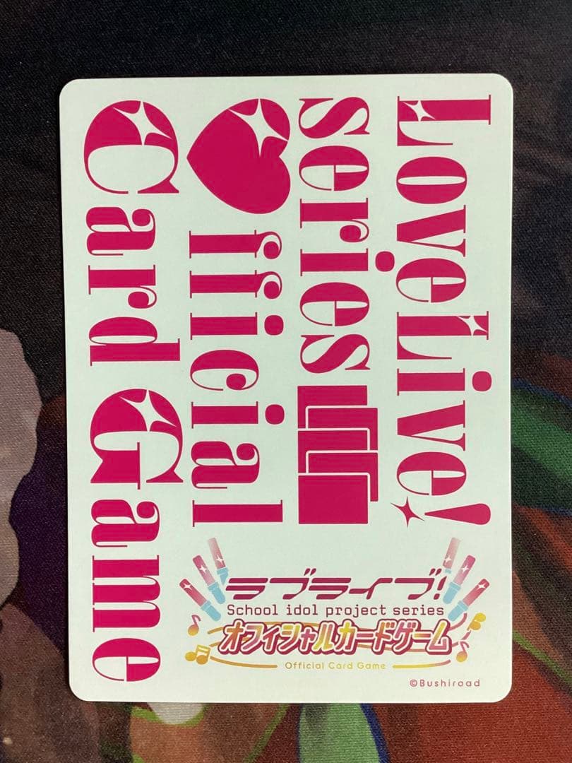 ラブカ 村野さやか SEC サイン