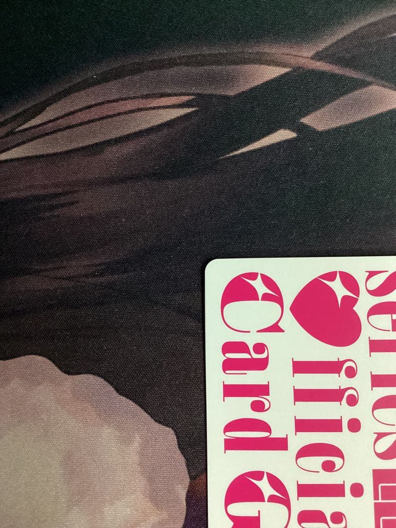 ラブカ 村野さやか SEC サイン