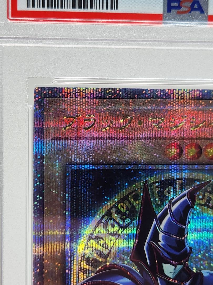 【PSA10】ブラック•マジシャン 絵違い 25th クオシク 六つ目