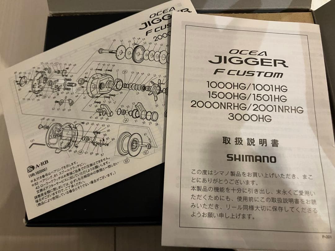 m*a様 SHIMANO OCEA JIGGER 2000NRHG リール