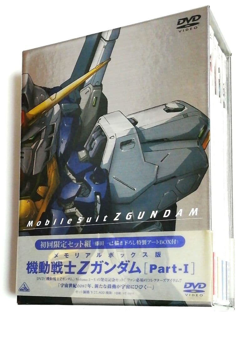 メモリアルボックス版 機動戦士Zガンダム Part-Ⅰ〈初回限定生産・5枚組〉
