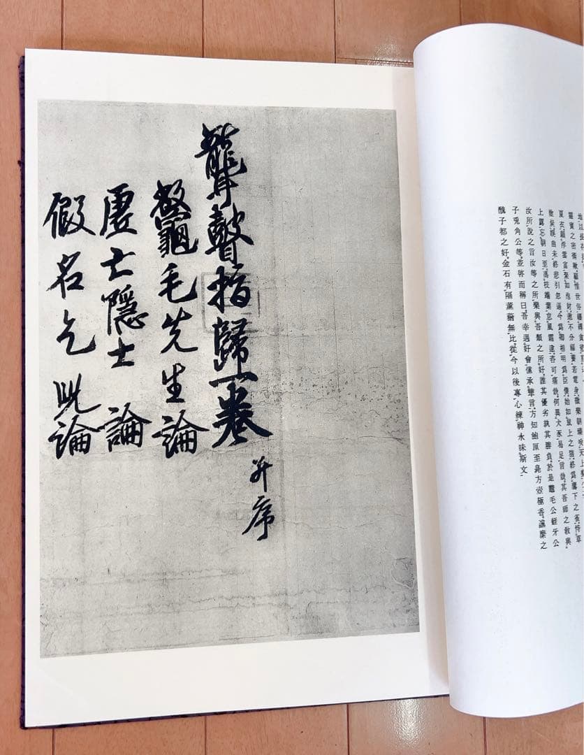 空海の書道 書道作品集 紫色和風表紙