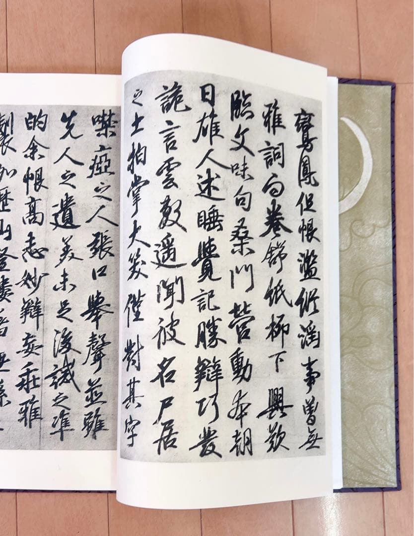 空海の書道 書道作品集 紫色和風表紙