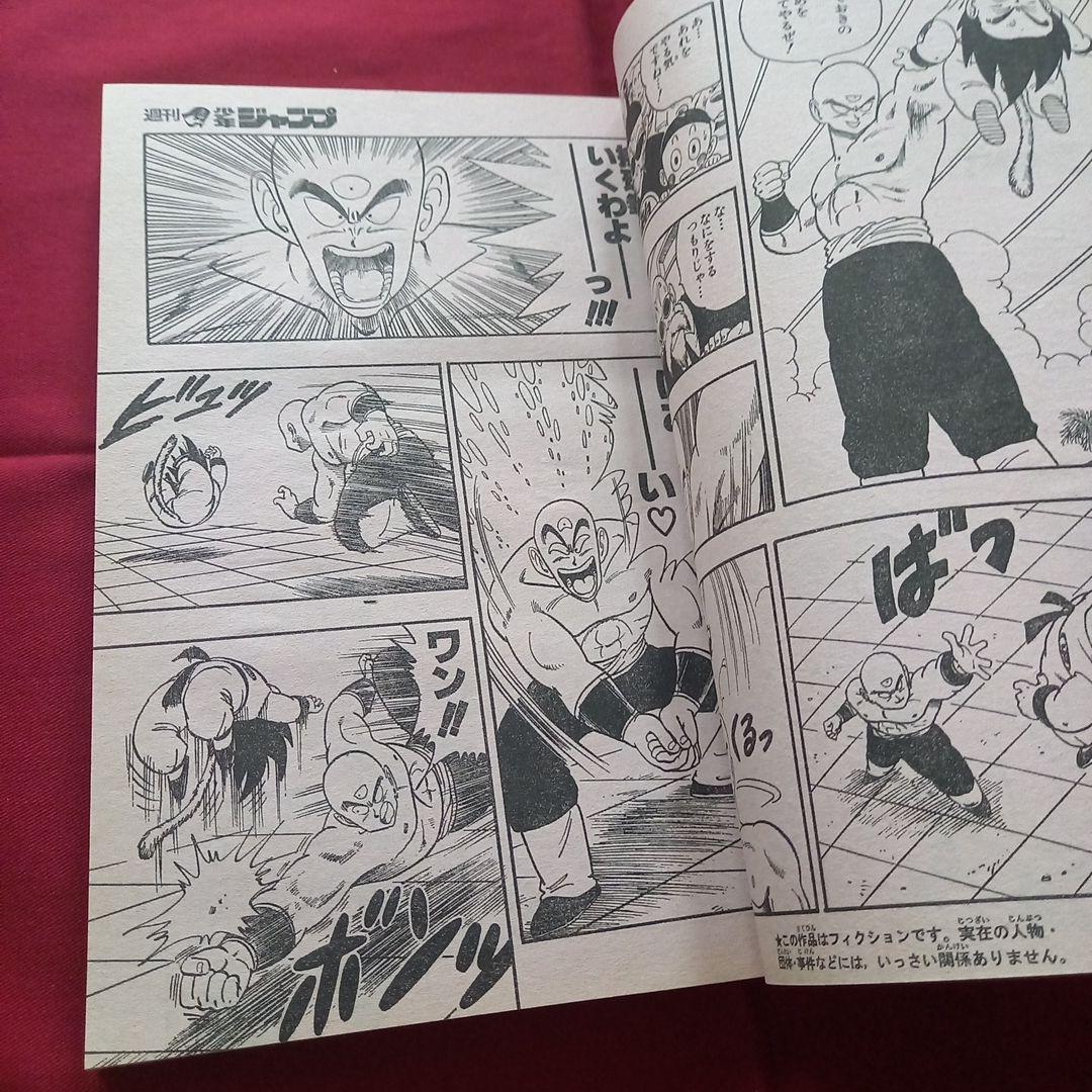 【当時物美品】週刊 少年 ジャンプ 1987年29号 漫画 アニメ