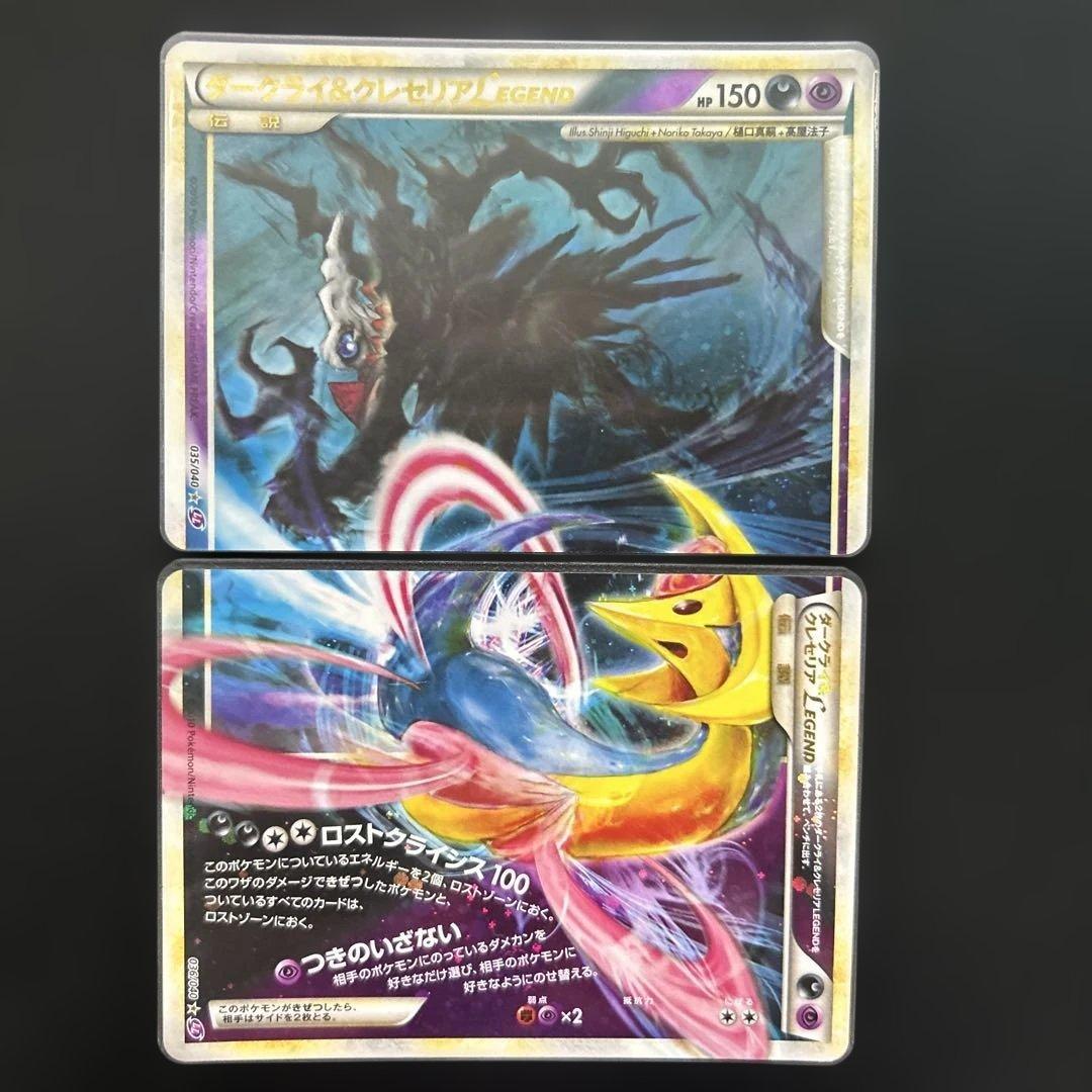 ポケモンカード LEGEND まとめ売り