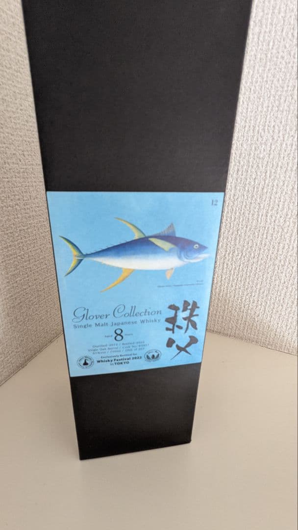 秩父2013 8年 イチローズモルト ウイスキーフェスティバル