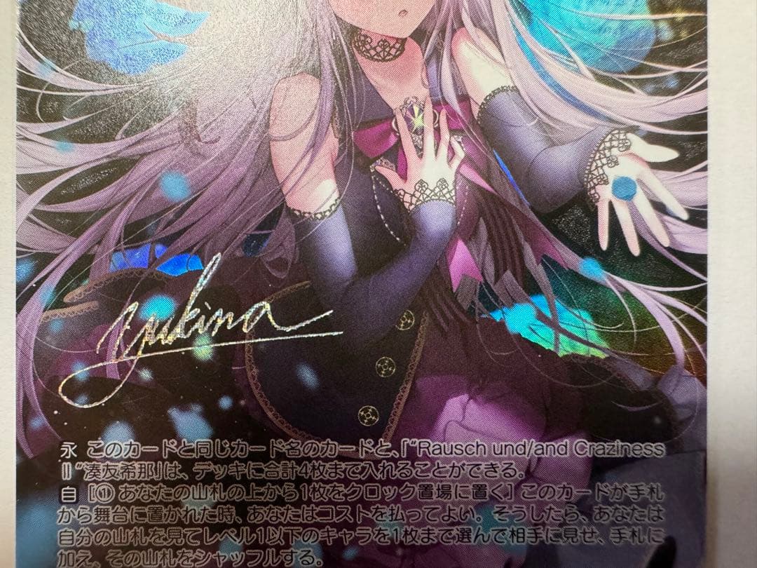 ヴァイスシュヴァルツ 青薔薇の歌姫 奏友希那