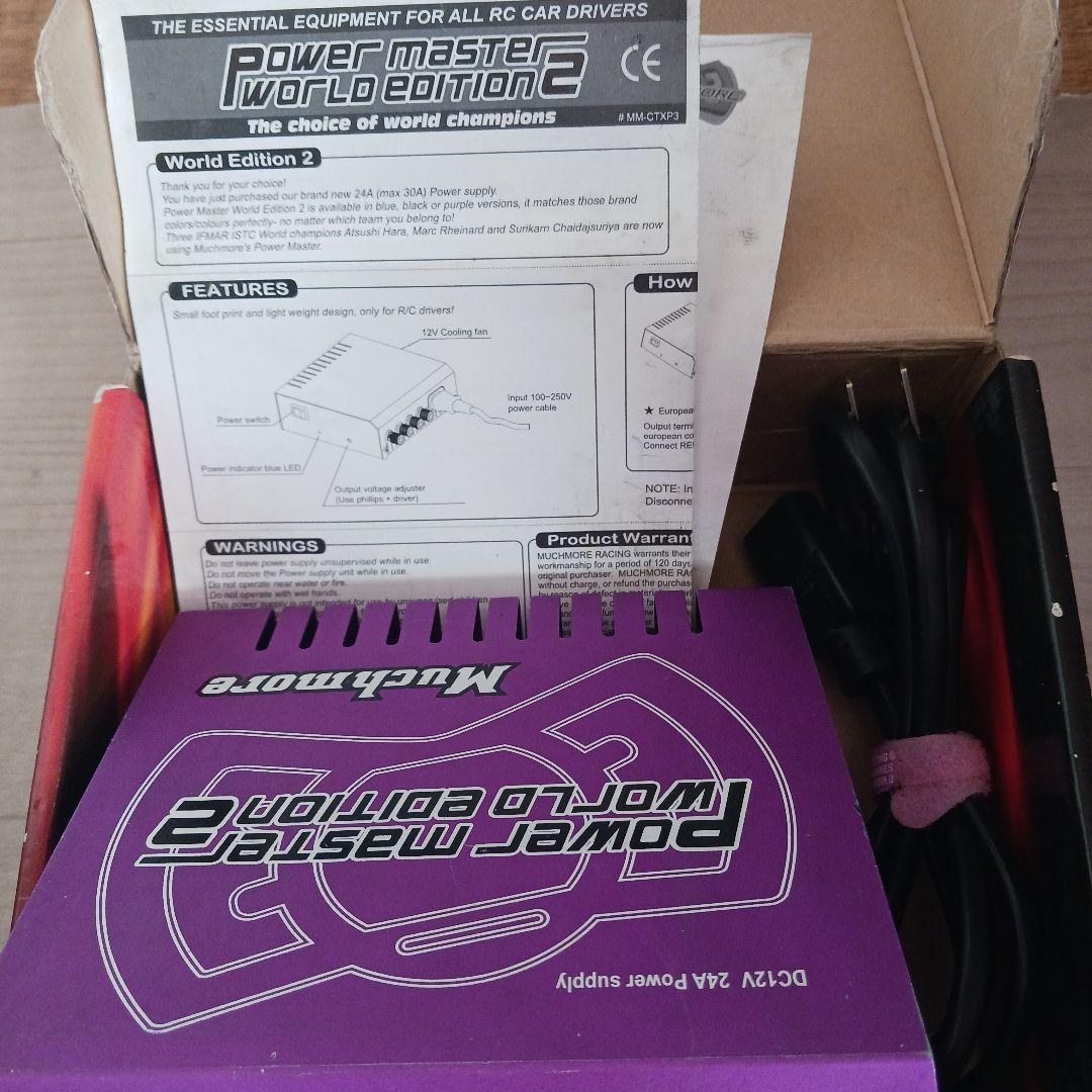 マッチモア　パワーマスターワールドエディション2　安定化　ホビーラジコン