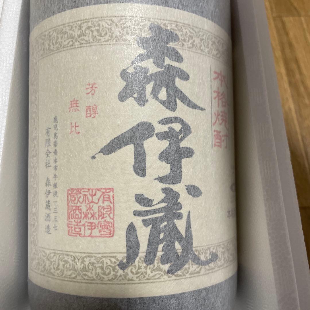 森伊蔵　1.8L お祝い　新年会