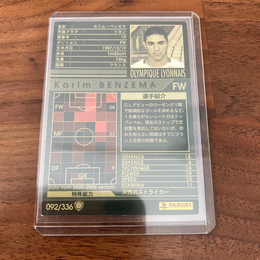 ★希少★WCCF ベンゼマ 2枚セット