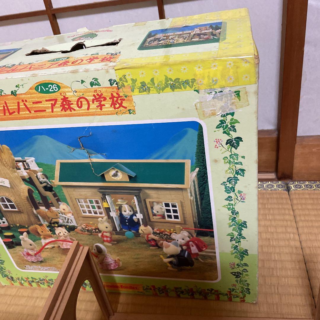 シルバニアファミリー　シルバニア森の学校　確認用