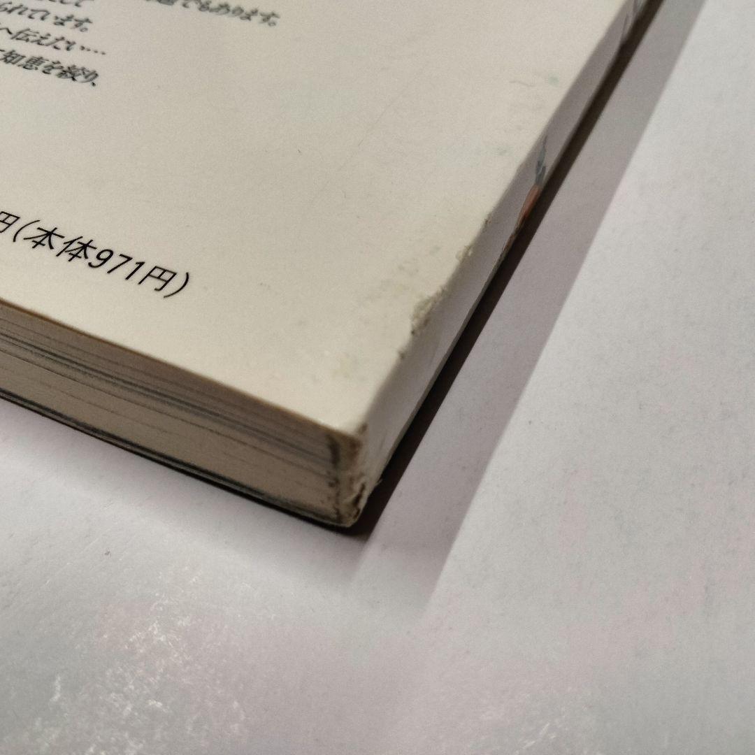 1994年発行『世界リゾート博 公式ガイドブック』開催場所：和歌山マリーナシティ