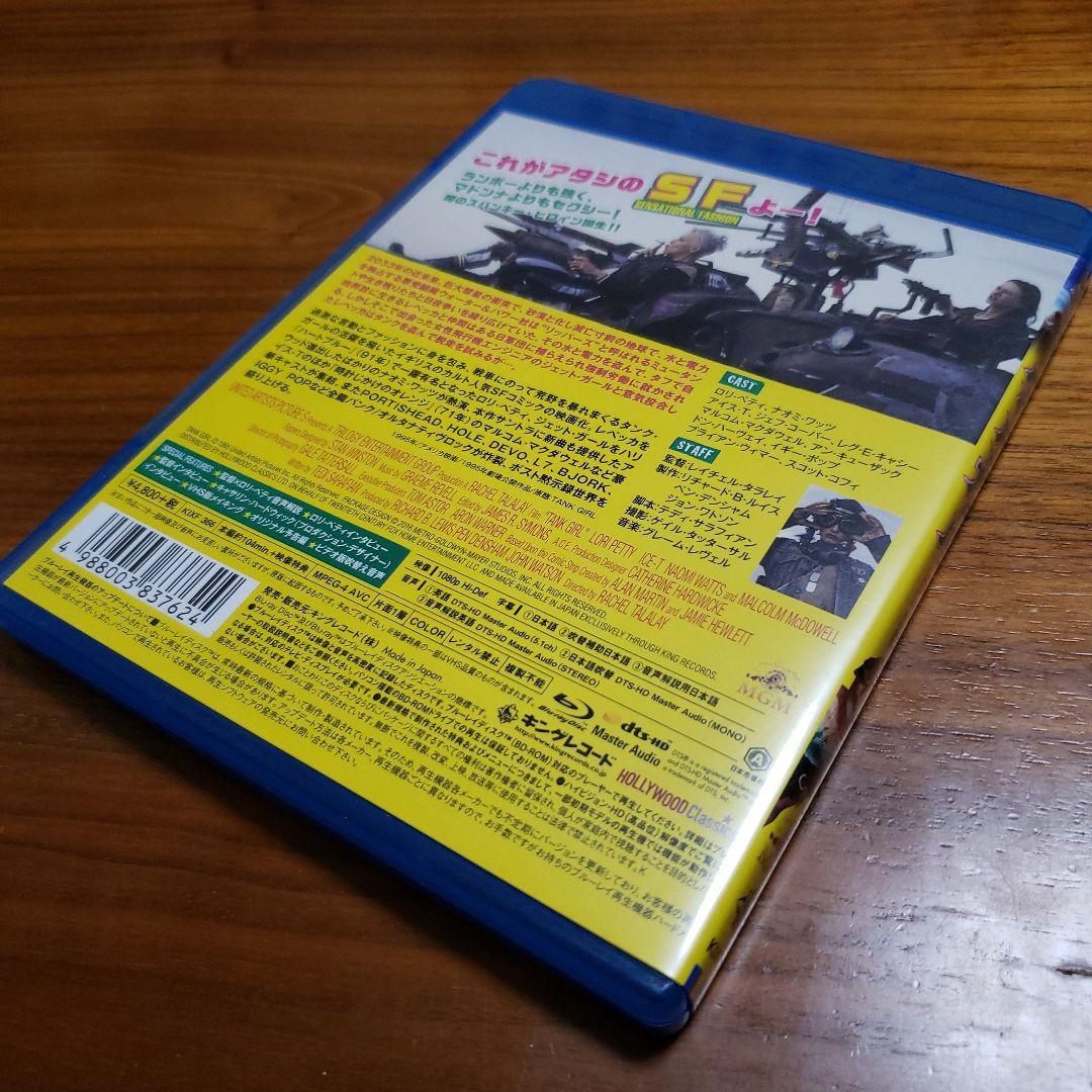 タンク・ガール('95米) Blu-ray