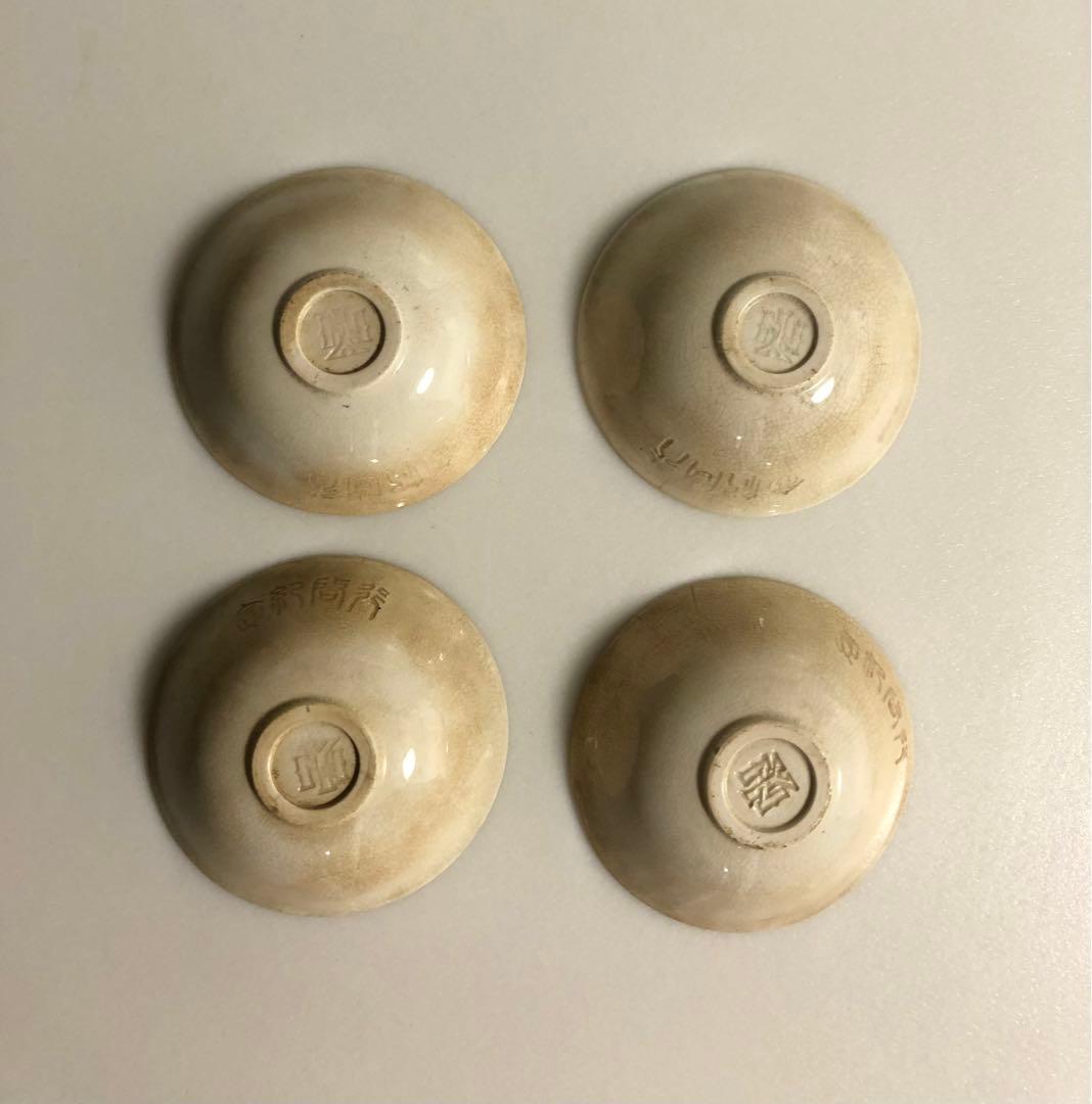 お猪口 ⑲ 4点セット