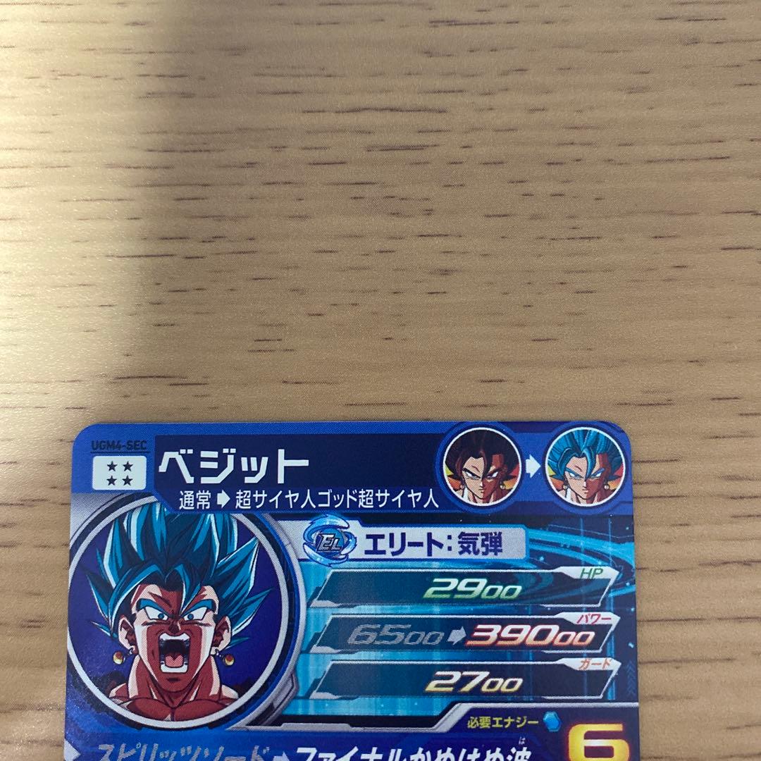 ドラゴンボールヒーローズ　UGM4-SEC ベジット