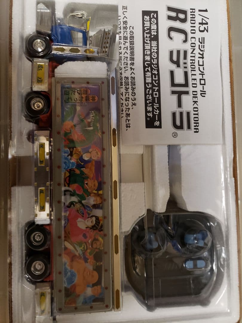 アオシマ　RC　デコトラ　スカイネット