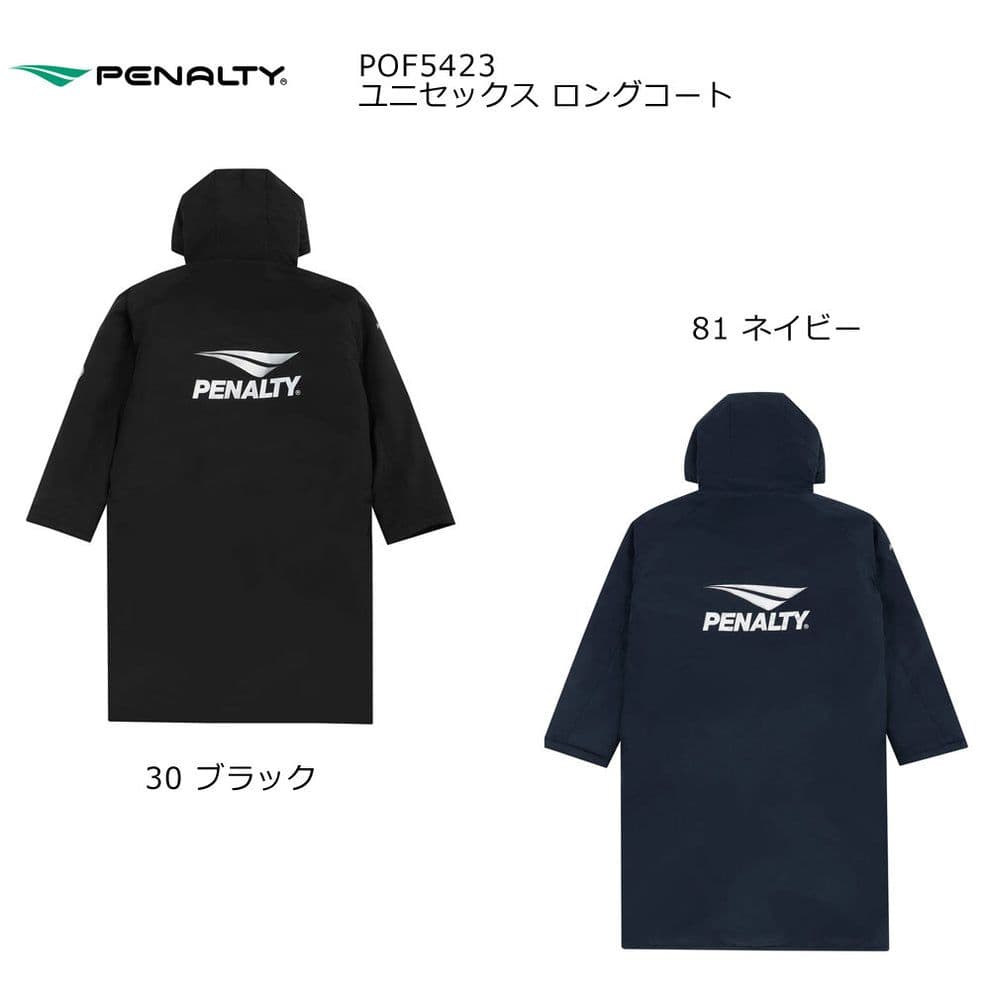 PENALTY ネイビー フード付きロングベンチコート