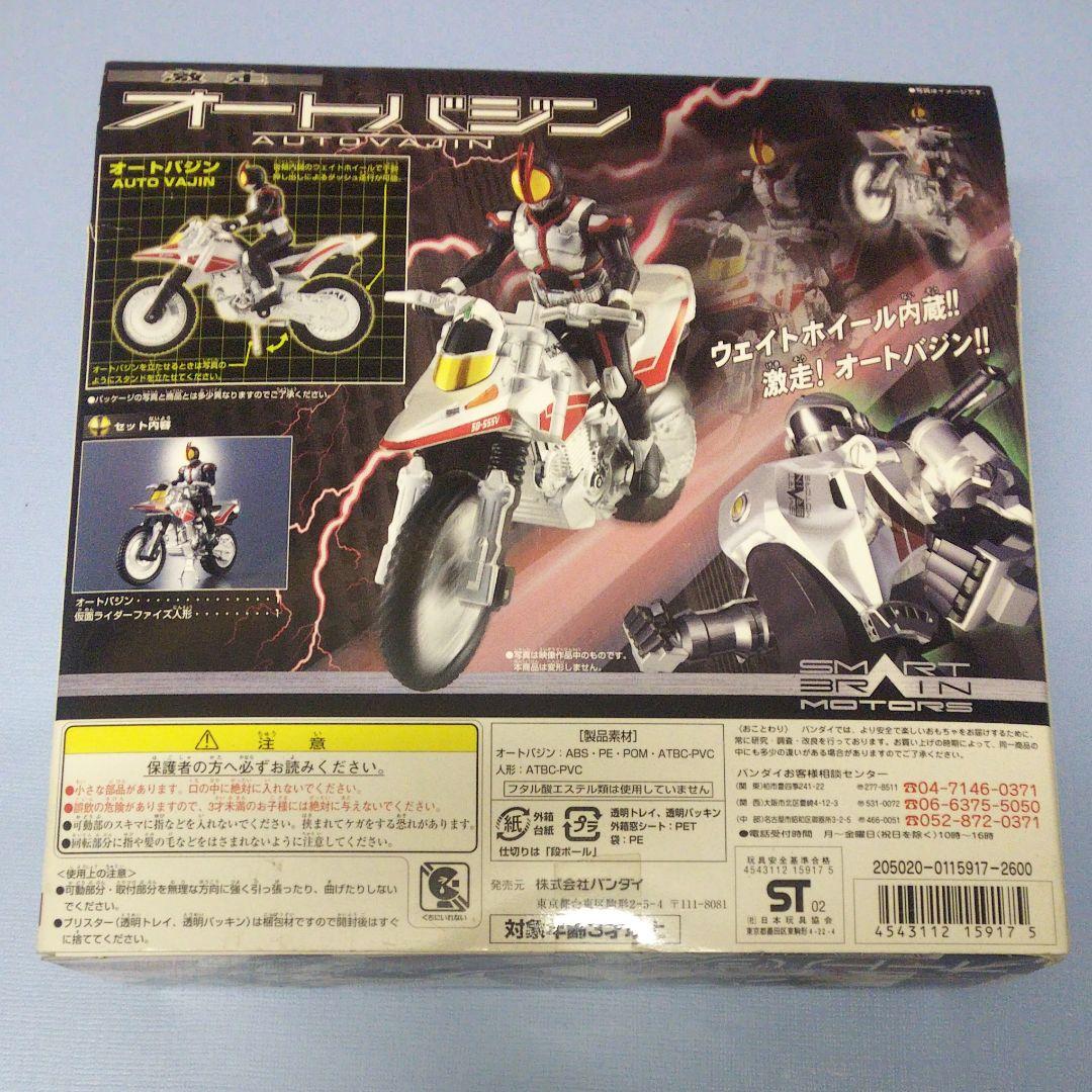 仮面ライダー555 ファイズ バンダイ