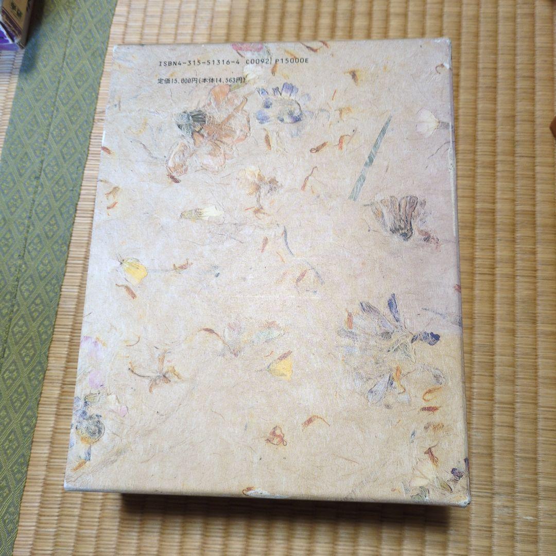 古今短歌歳時記 鳥居正博 編