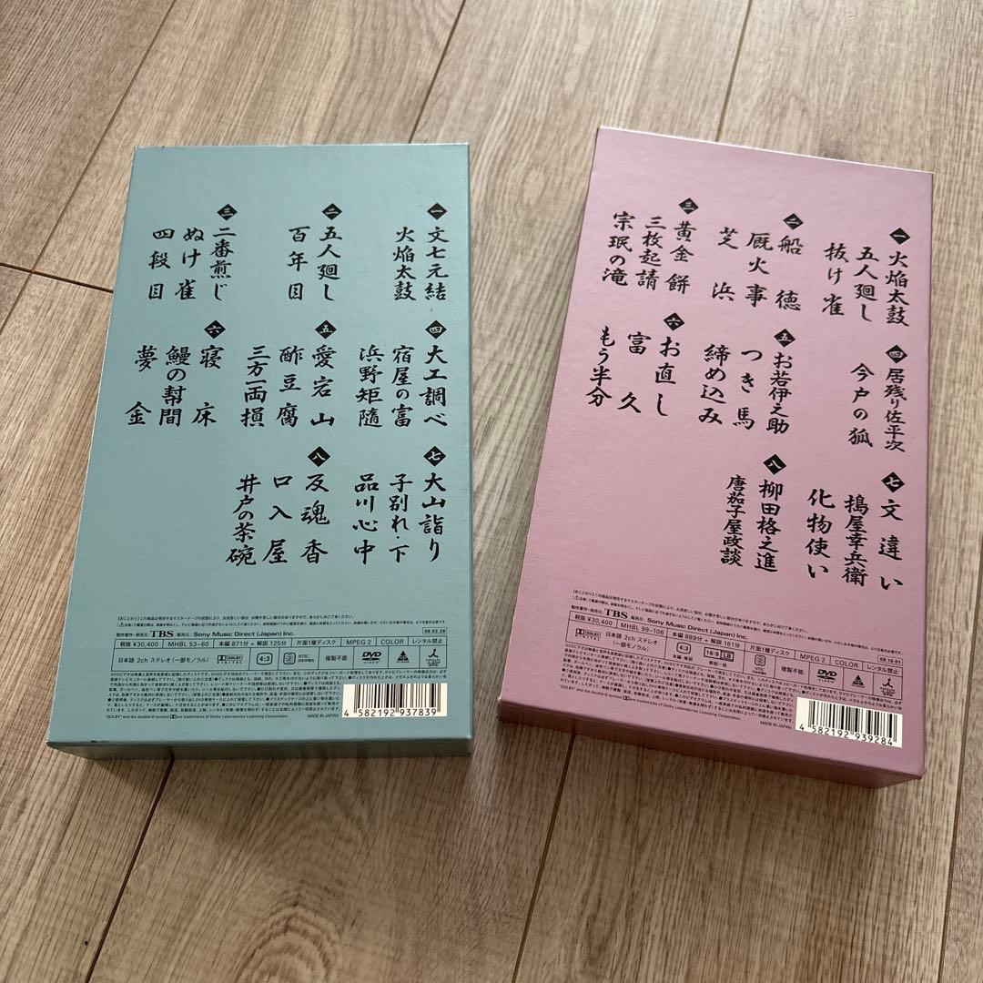 DVD 落語研究会 古今亭志ん朝 全集 上・下セット