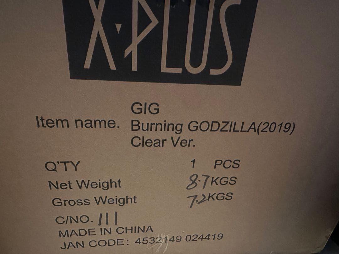 ギガンティックシリーズ バーニング・ゴジラ（2019）クリアVer. フィギュア