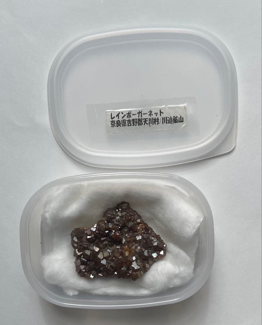 奈良県 川迫鉱山　レインボーガーネット 群晶 約33g