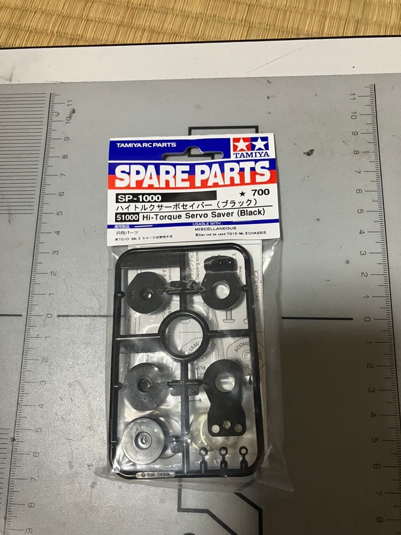 WRAP-UP VX-DOCK ZERO ラジコンパーツ