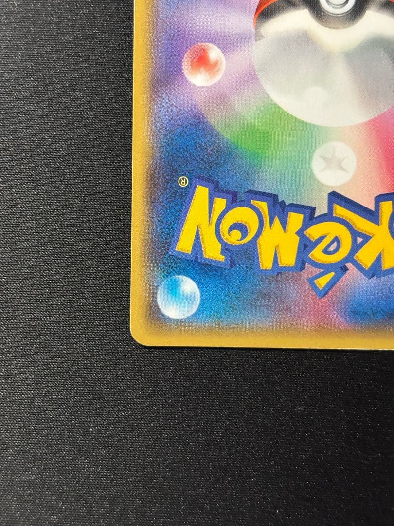 マグマ団のグラードンEX RR CP1 マグマ団VSアクア団 ダブルクライシス