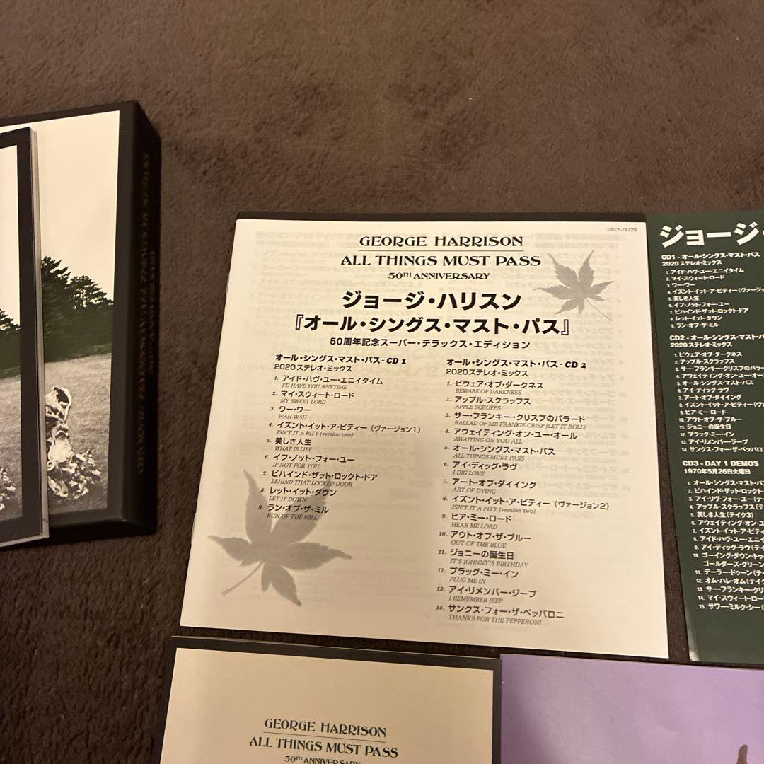 ジョージ・ハリスン オール・シング・マスト・パス スーパーデラックス