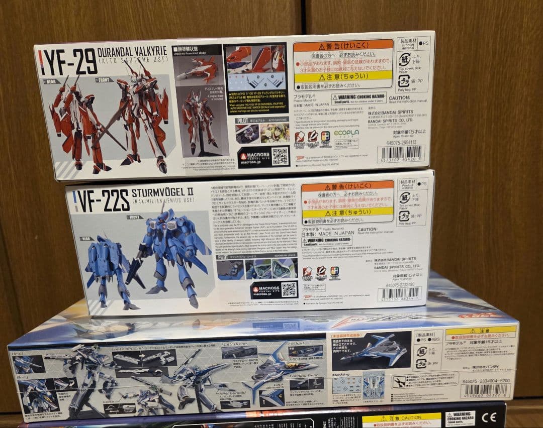 マクロス　プラモデル3点セット！