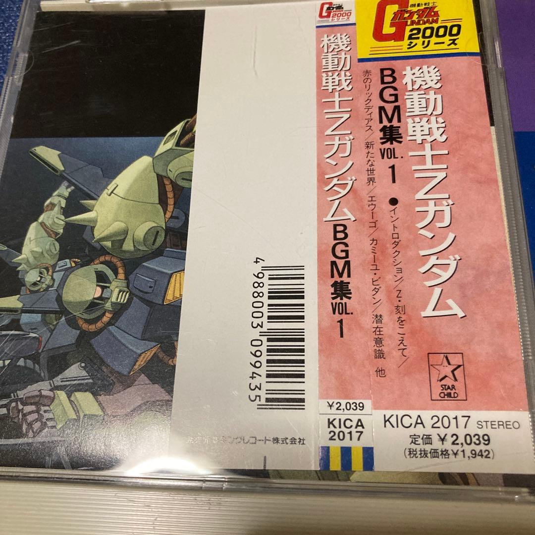機動戦士ガンダム BGM集 VOL1〜3 邦楽アニメCD 帯付き　まとめセット