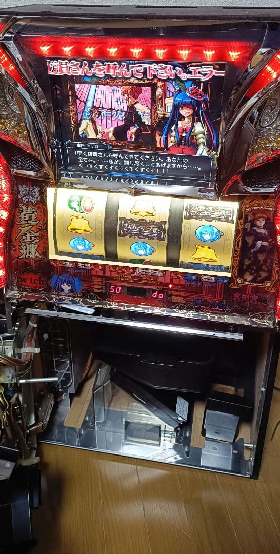 うみねこのなく頃に パチスロ実機　5号機　スロット