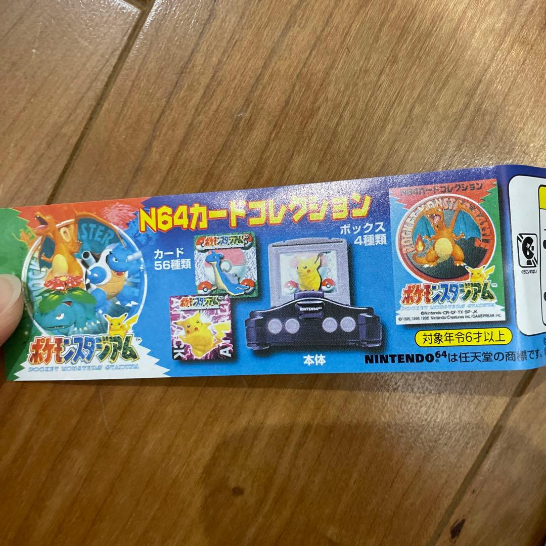 レア　希少　任天堂64 カードダス　ポケットカード　ポケットモンスター　プリズム