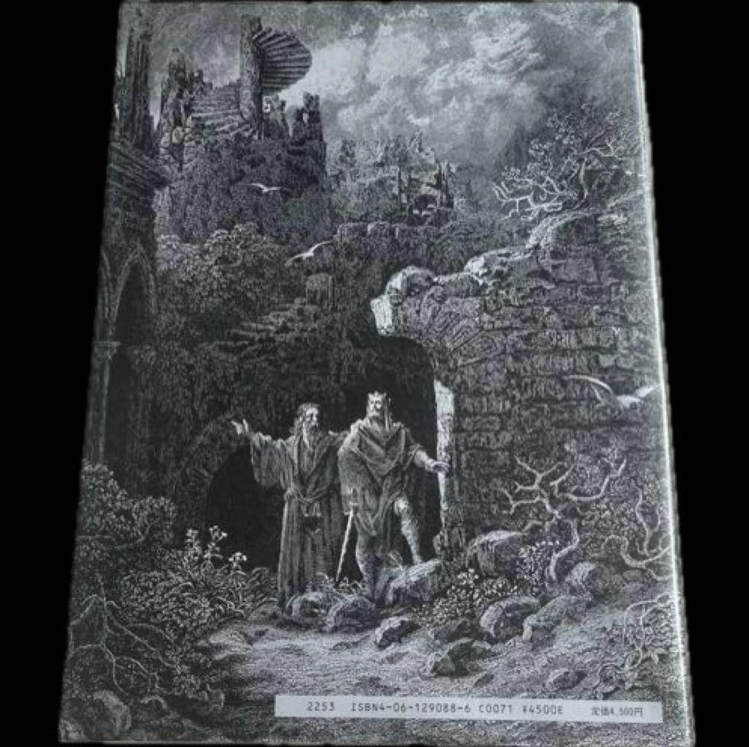 “1981年発行”画集ギュスターヴ・ドレ　株式会社第一出版センター　講談社